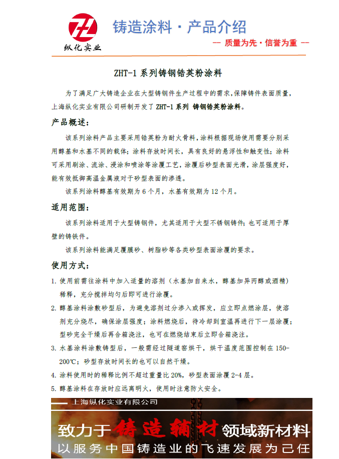 ZHT-1.png