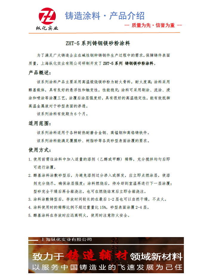 ZHT-5.png