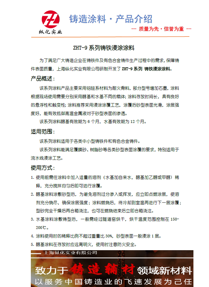 ZHT-9.png