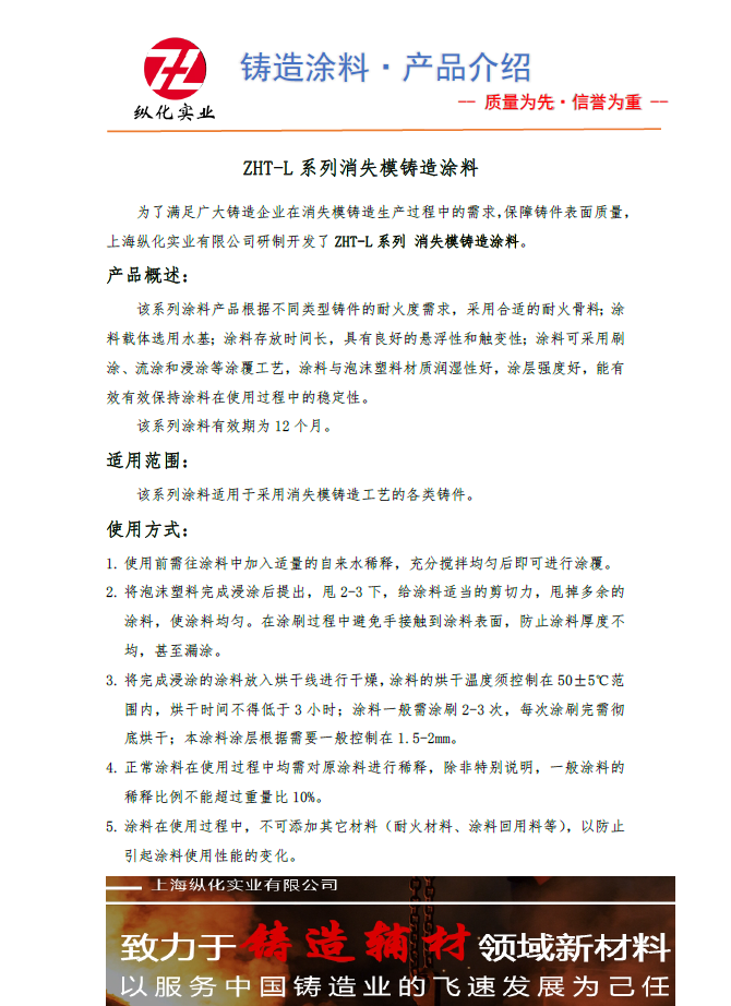 ZHT-L.png